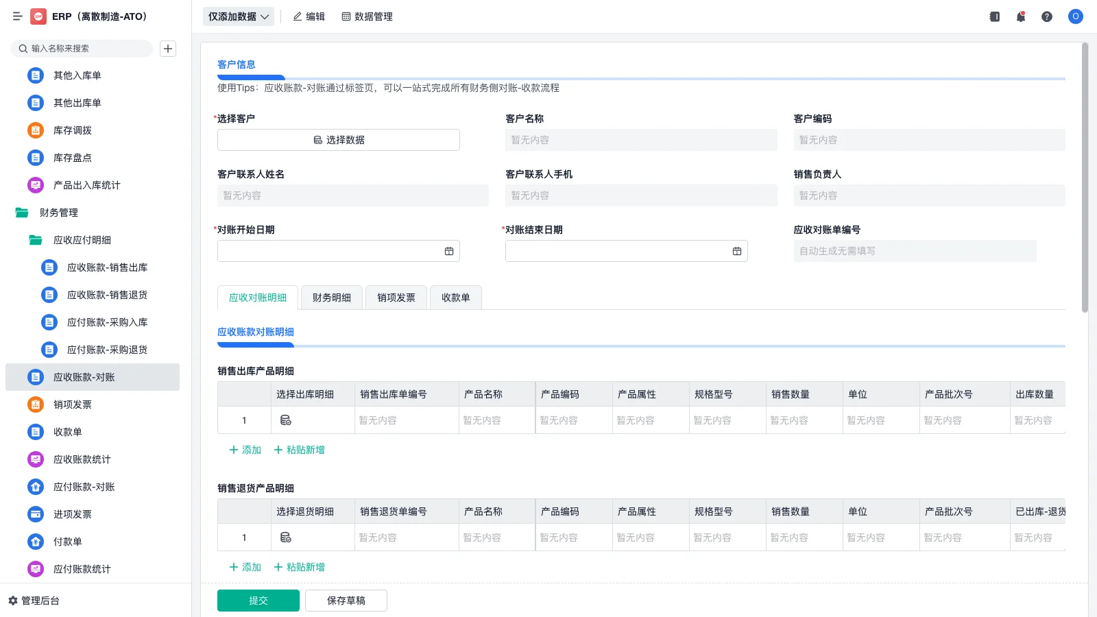 MES系统主要包括那些功能？