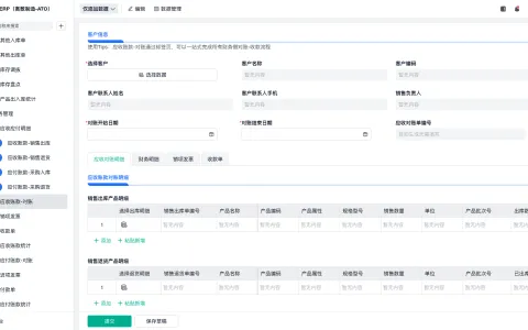 MES系统主要包括那些功能？