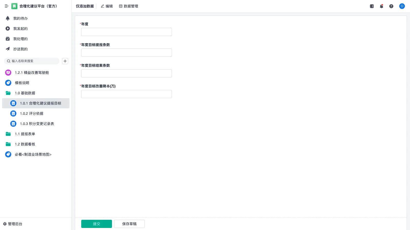有什么免费好的仓库管理软件
