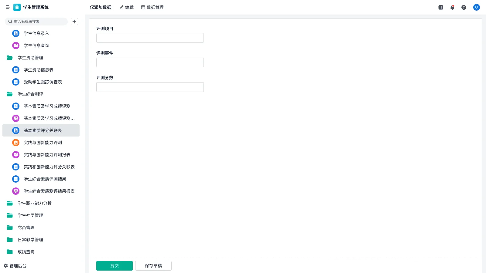 基本的仓库管理软件有哪些