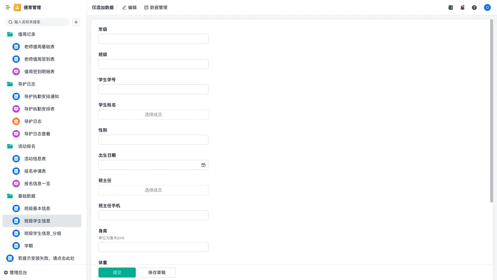 仓库管理员的实习期要多久