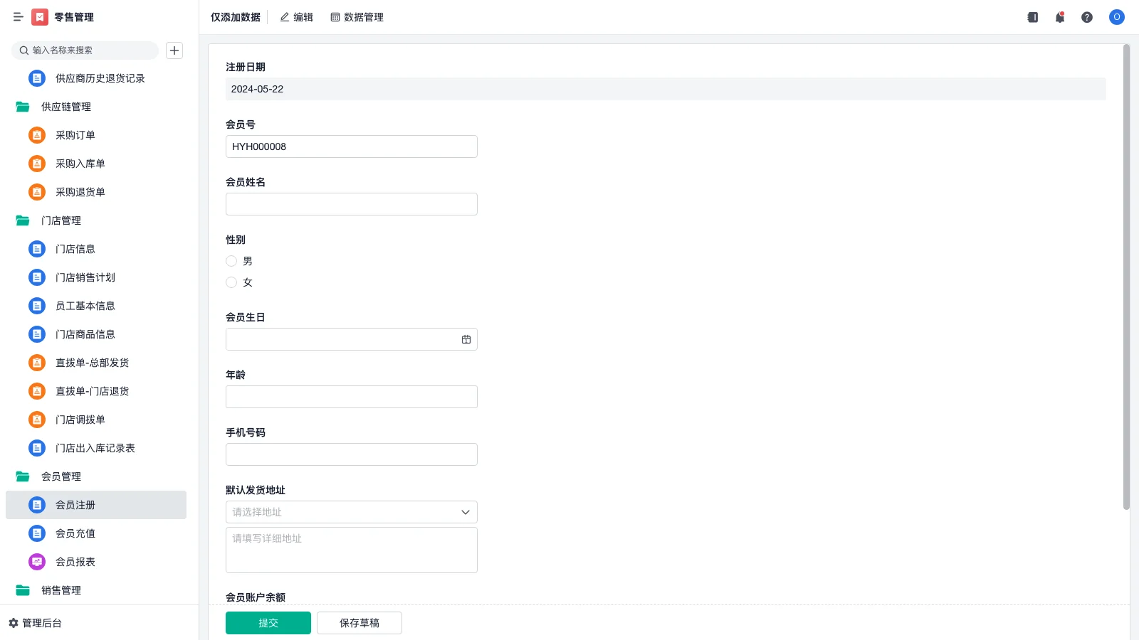 srm系统财务资料怎么录入