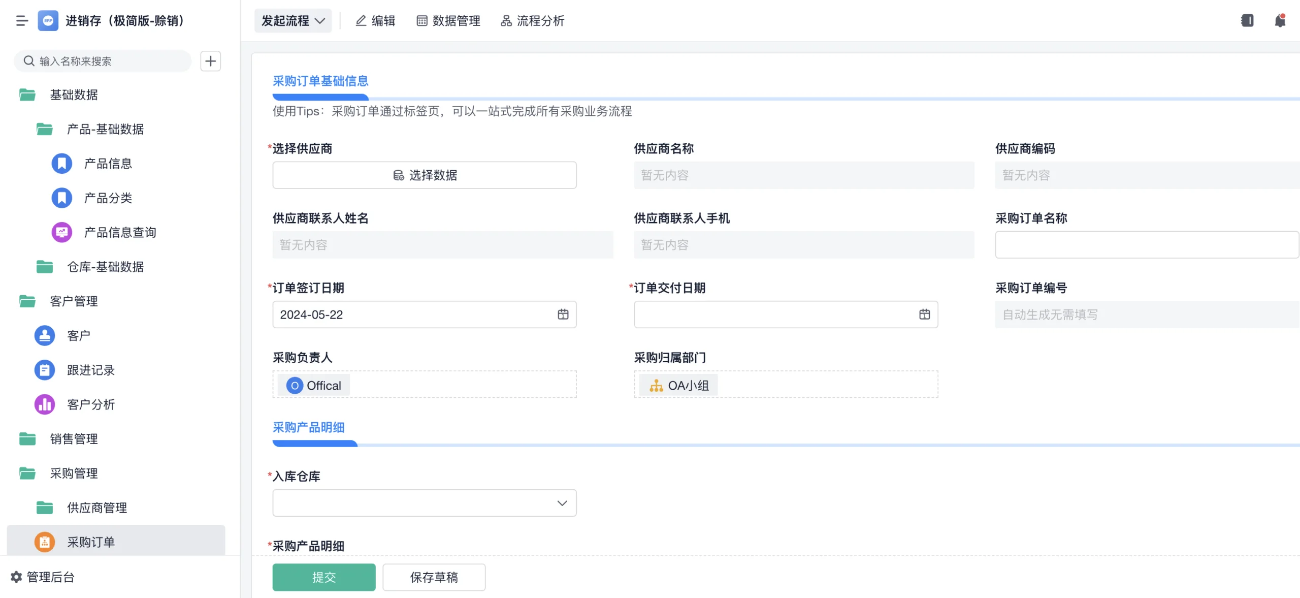 华硕主板为什么没有erp支持选项