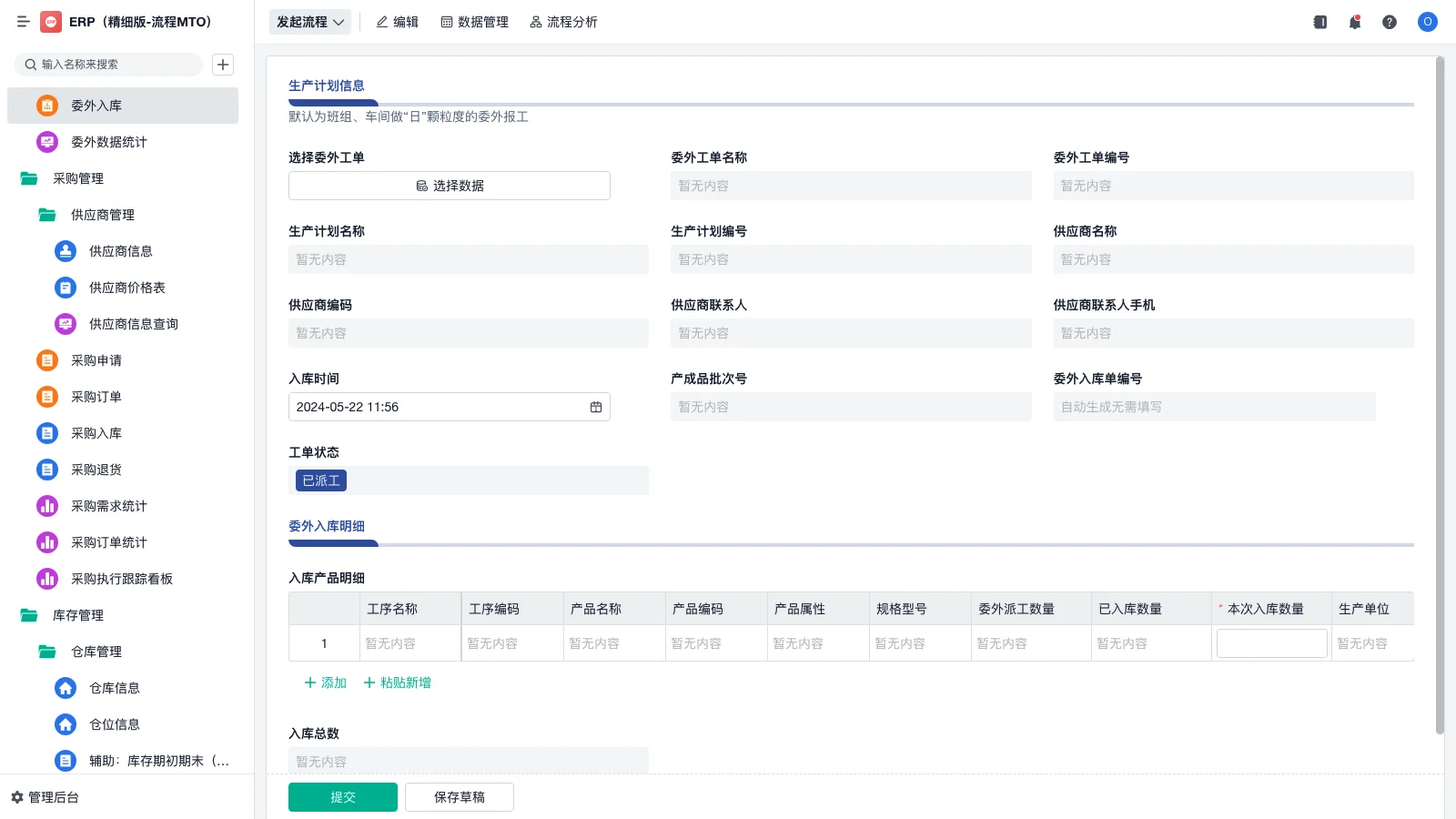 盘点十大好用的仓库管理软件