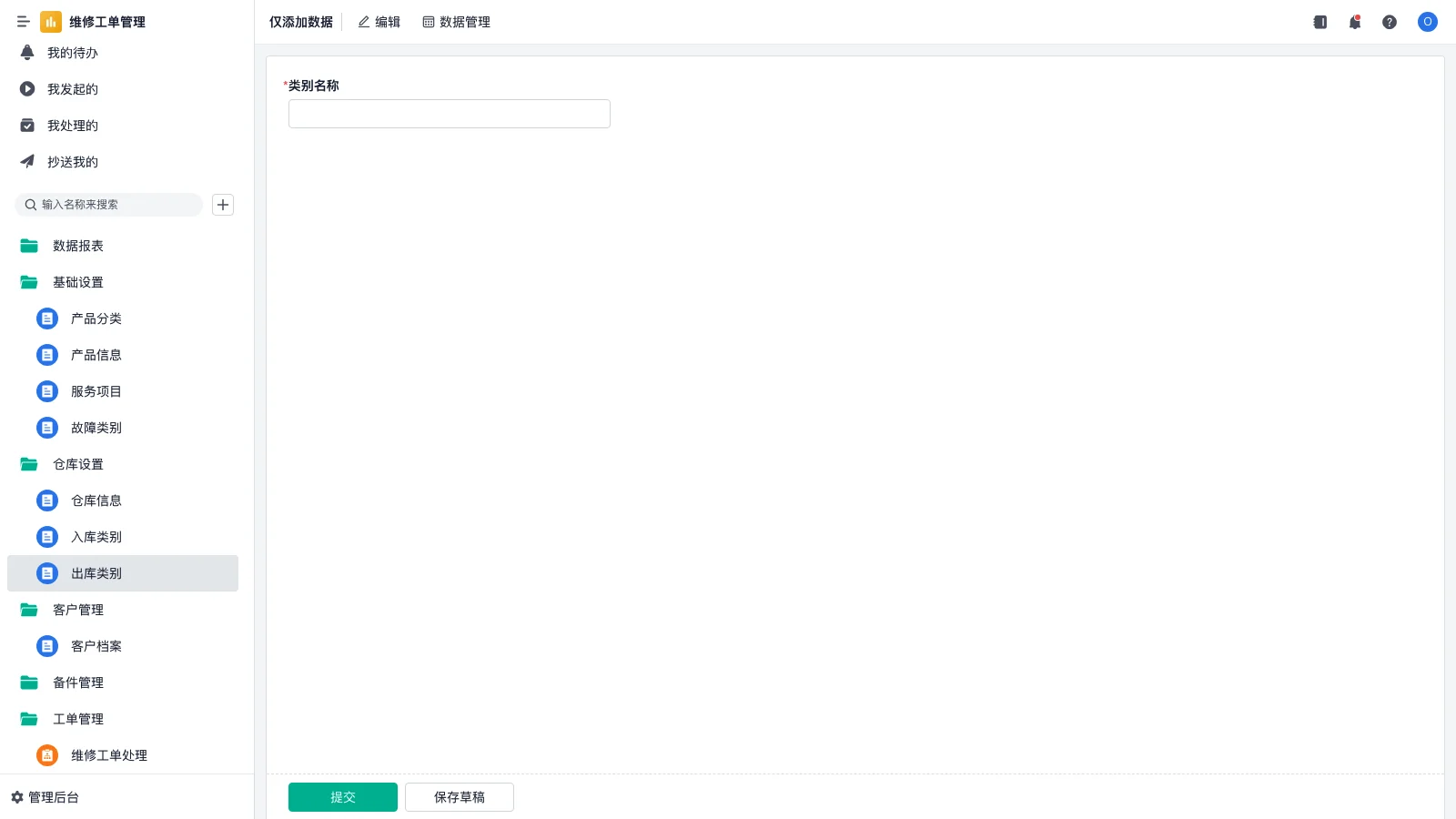 srm系统送货单怎么设置