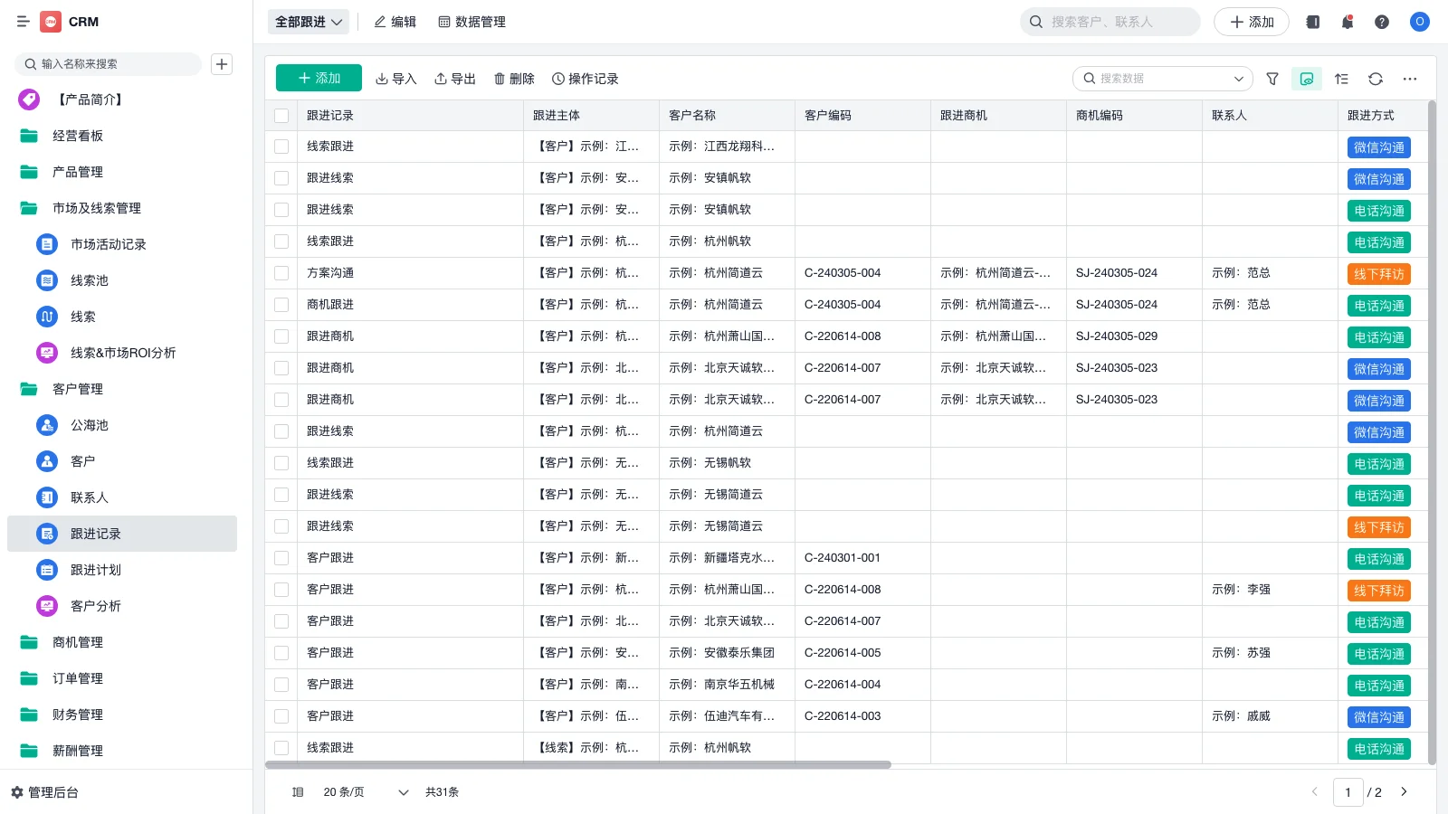 wms系统怎么查个人账号