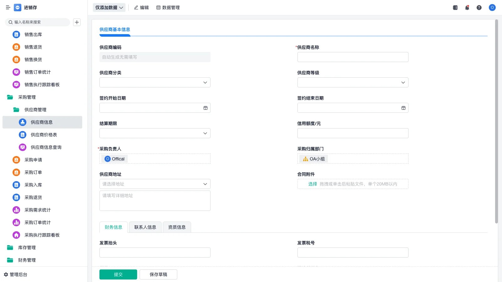 erp导出的数据为什么不能编辑