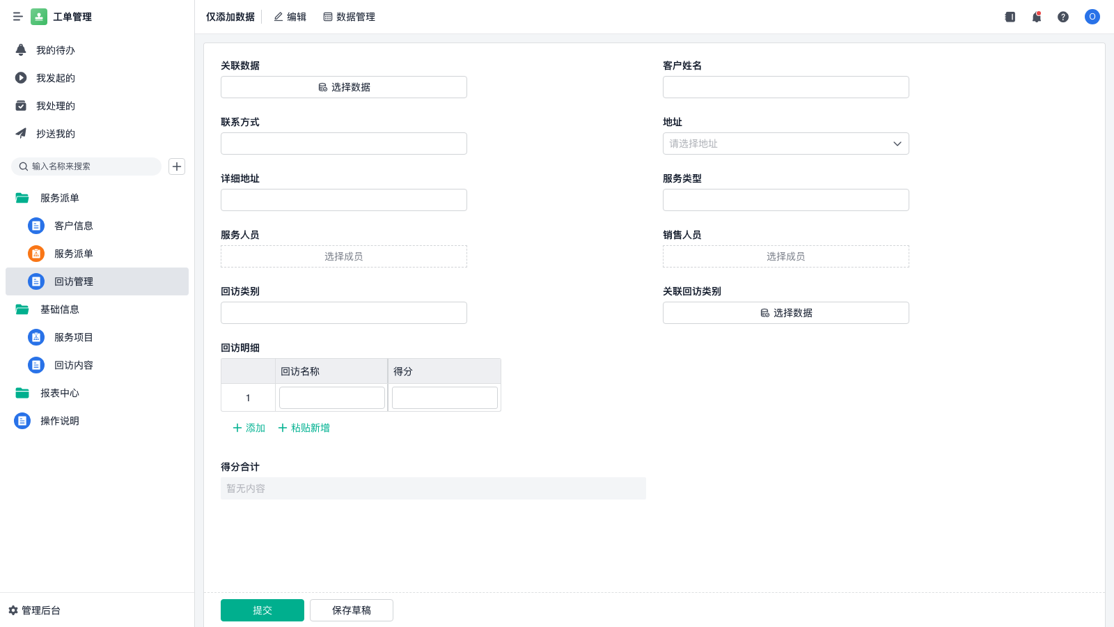 srm车怎么租 | 零代码企业数字化知识站