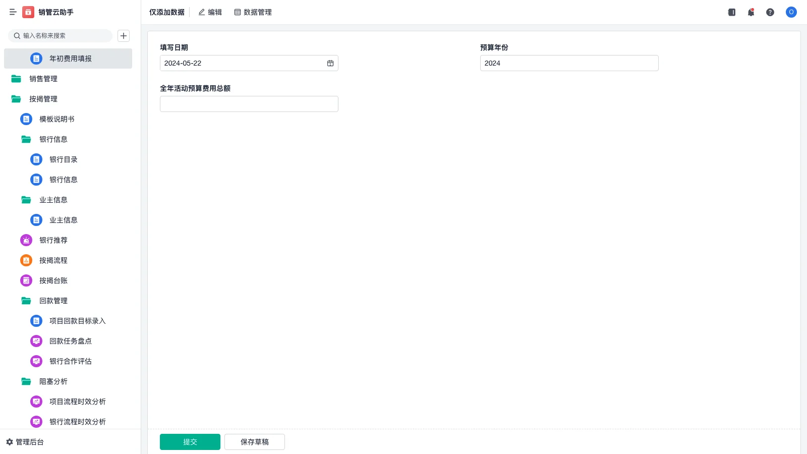 srm送货单怎么创建