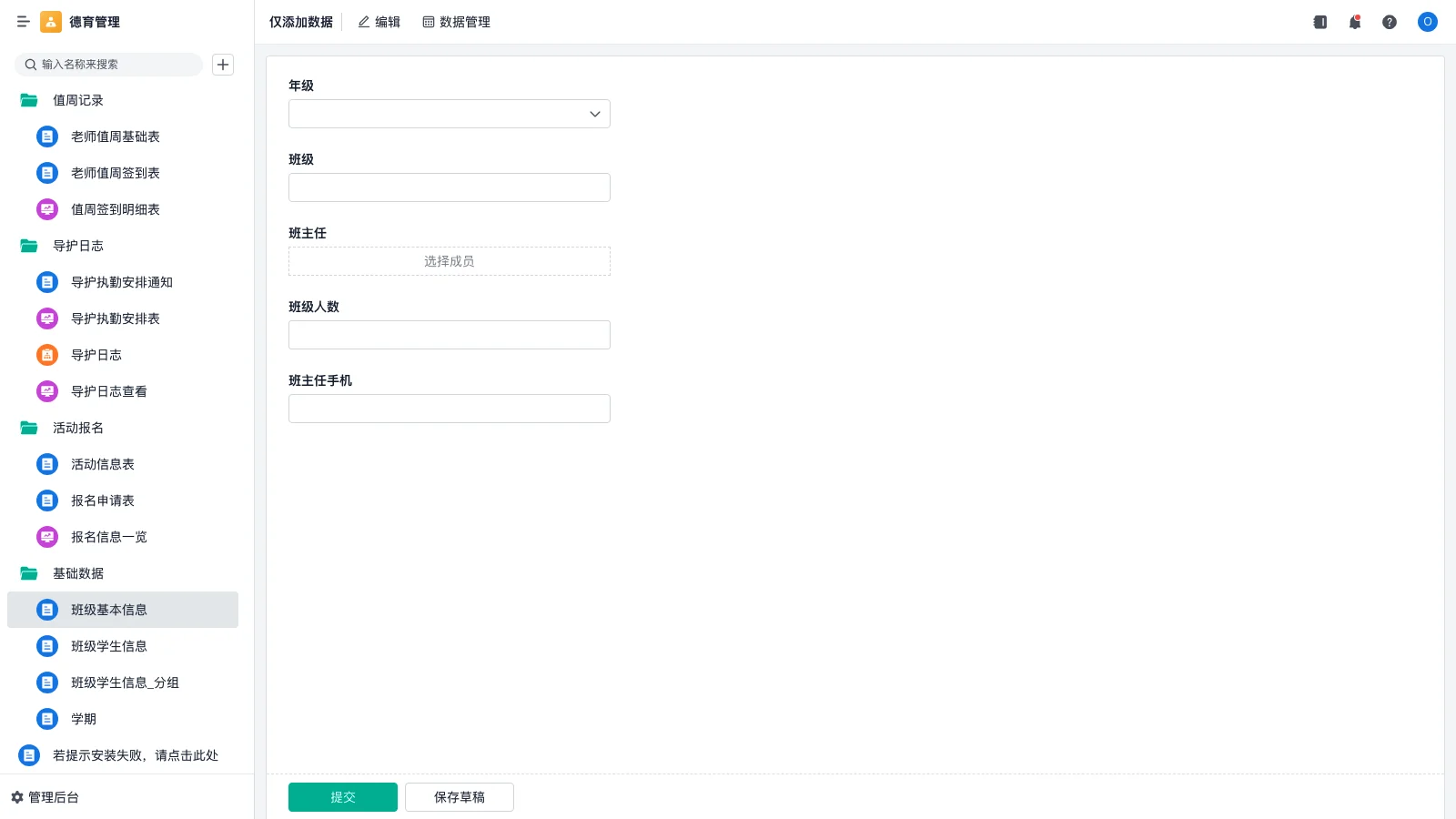 仓库管理员调岗到门店要多久