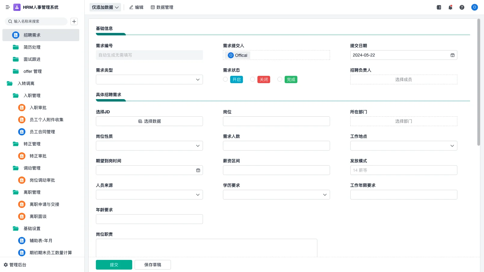 市场上最适合金融行业的CRM系统有哪些？五款推荐