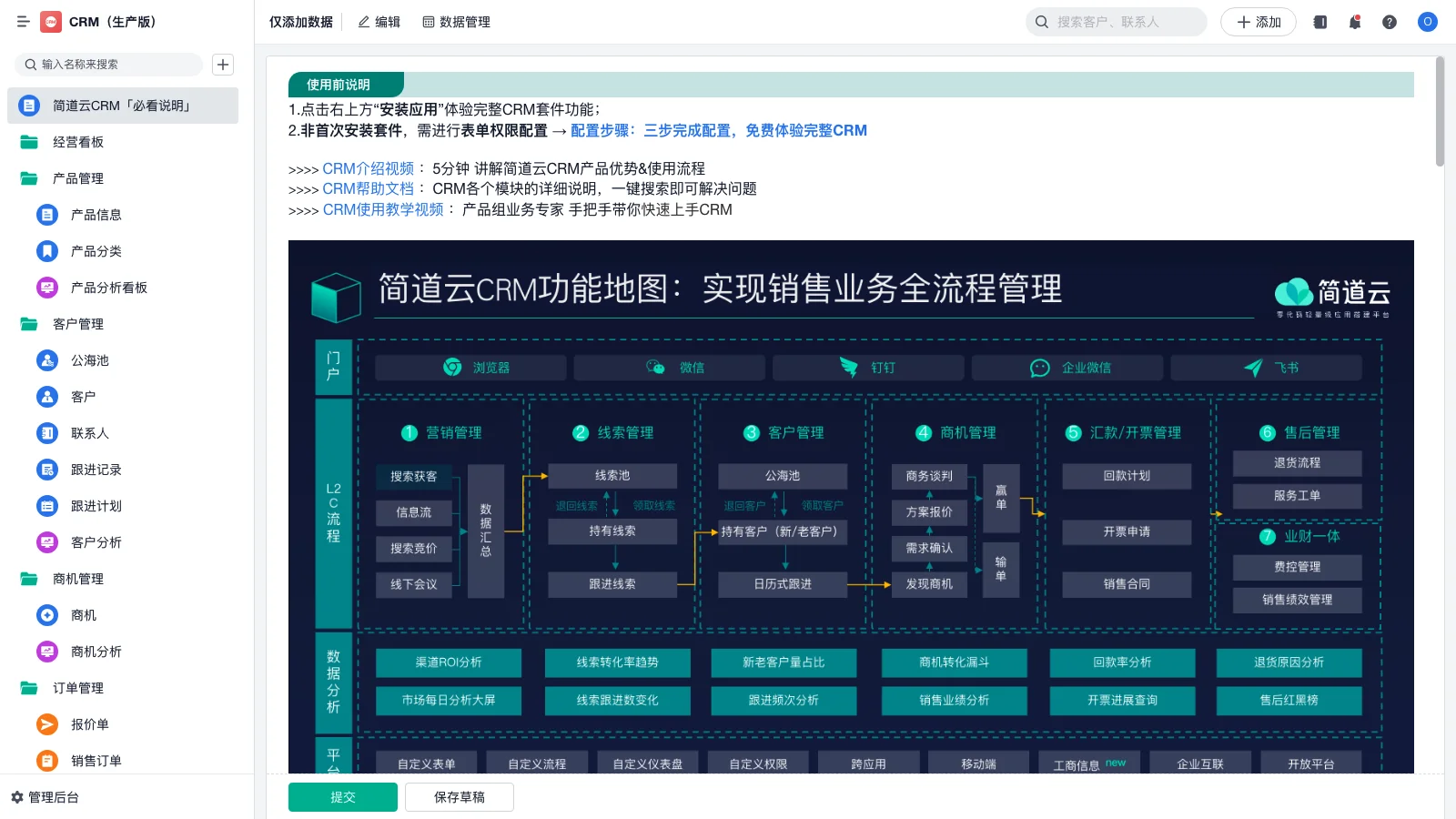 srm系统怎么操作