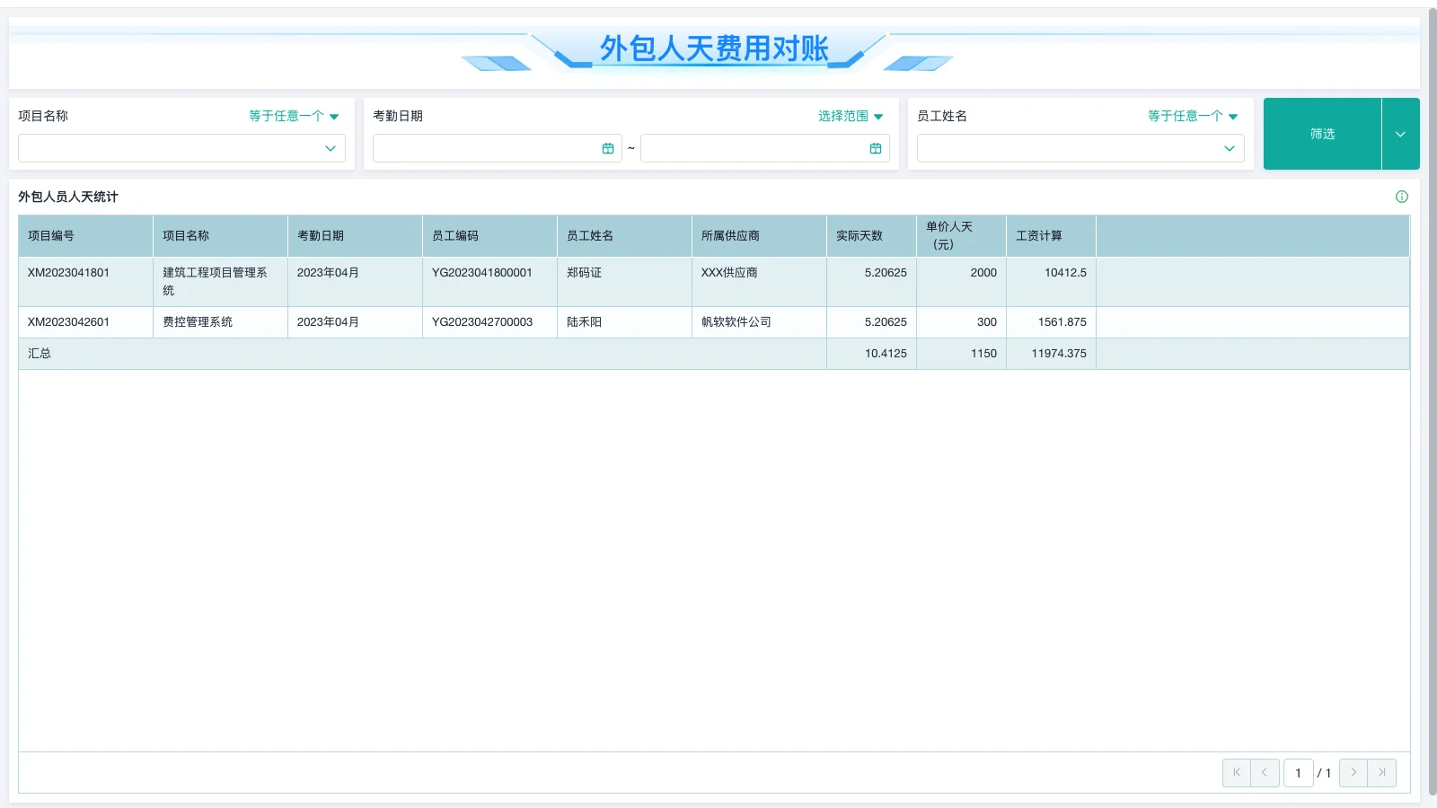 srm pm9怎么用