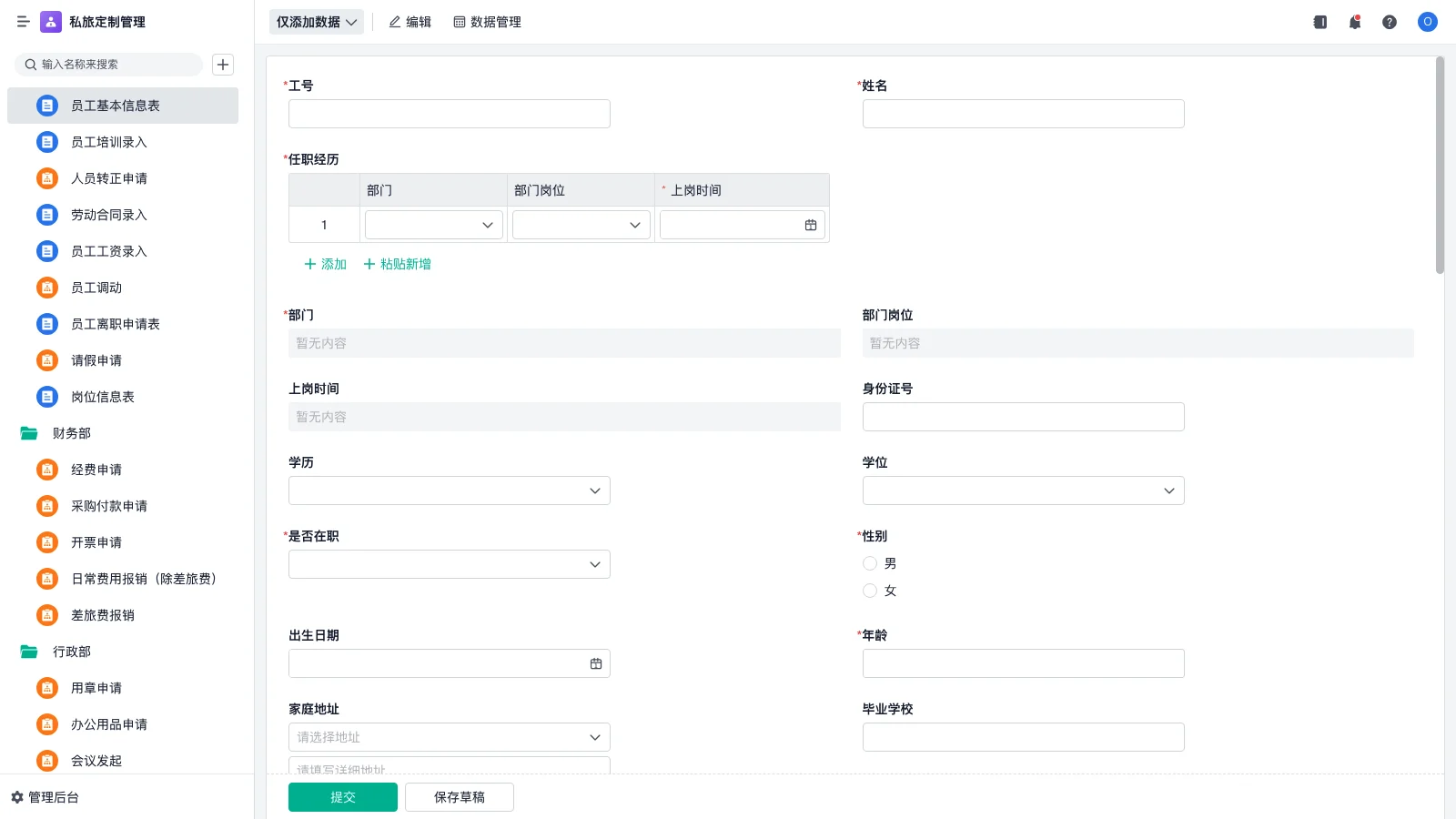 巨沃wms仓库系统怎么操作