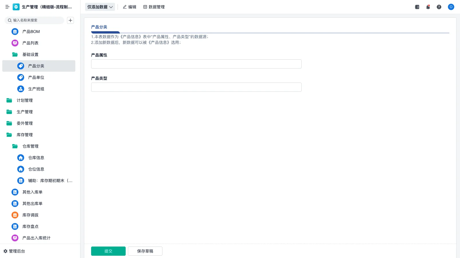 仓库管理制度文件编码是什么