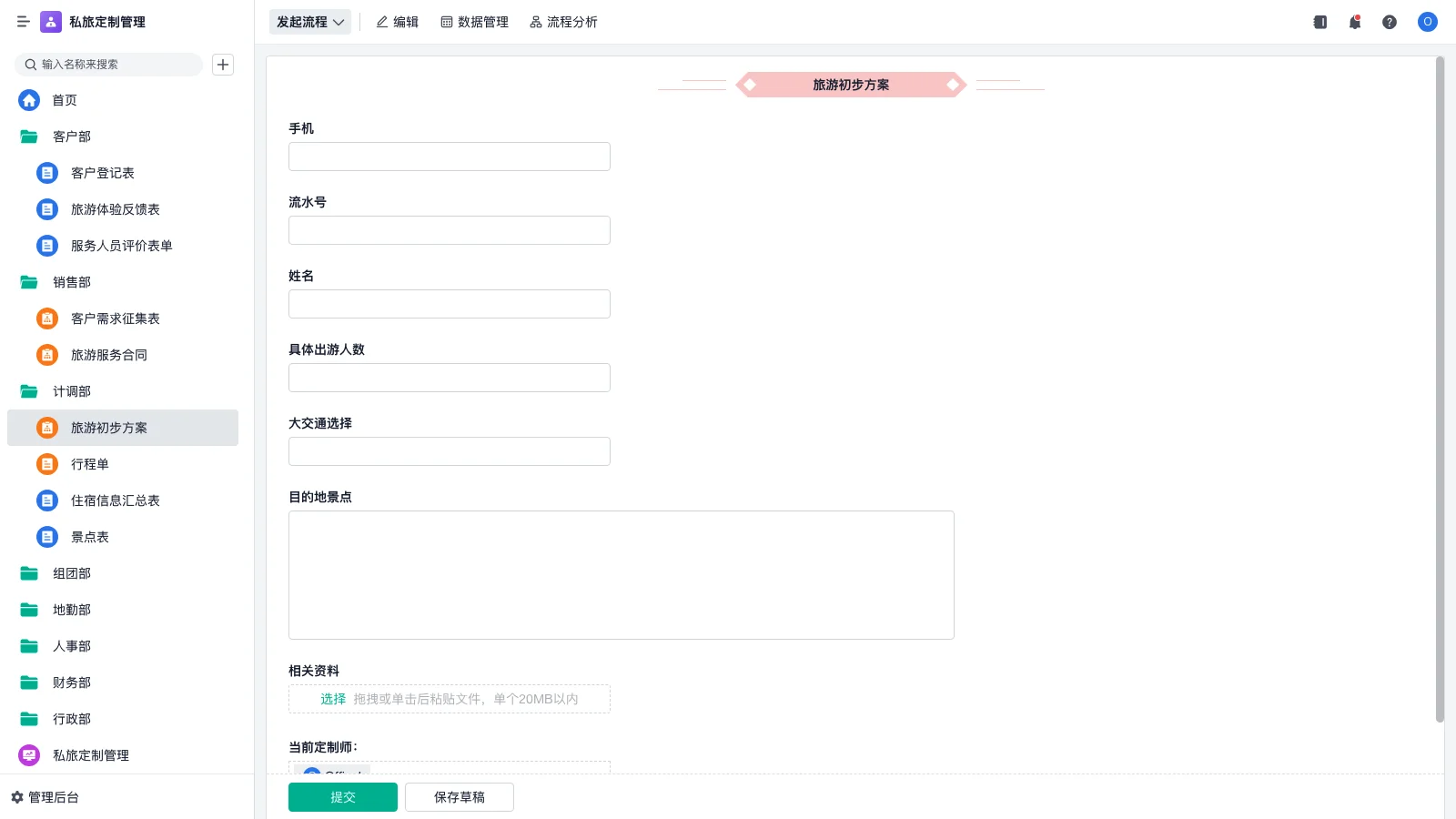 srm车载导航怎么设置