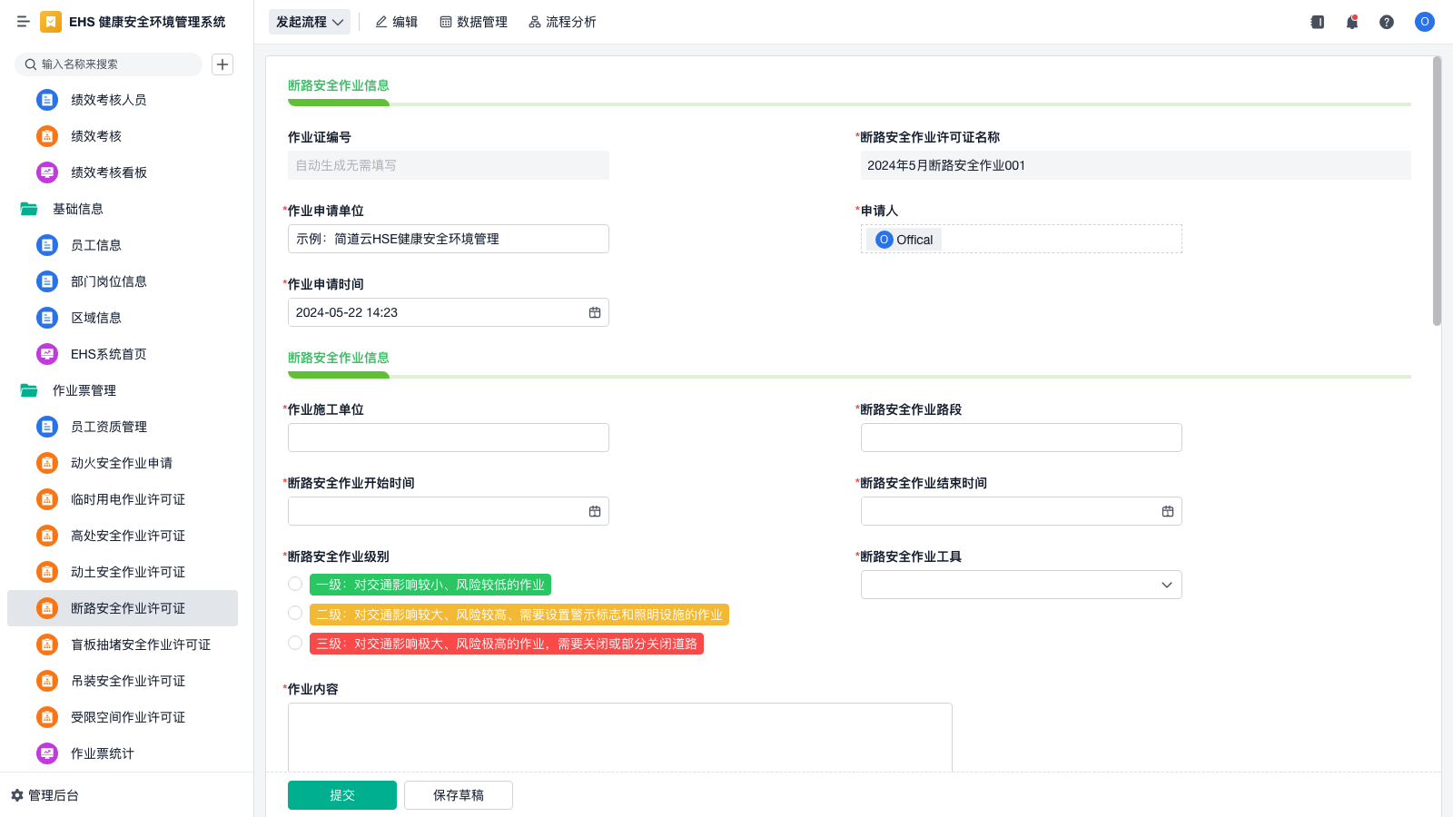 今世缘srm系统怎么用 | 零代码企业数字化知识站