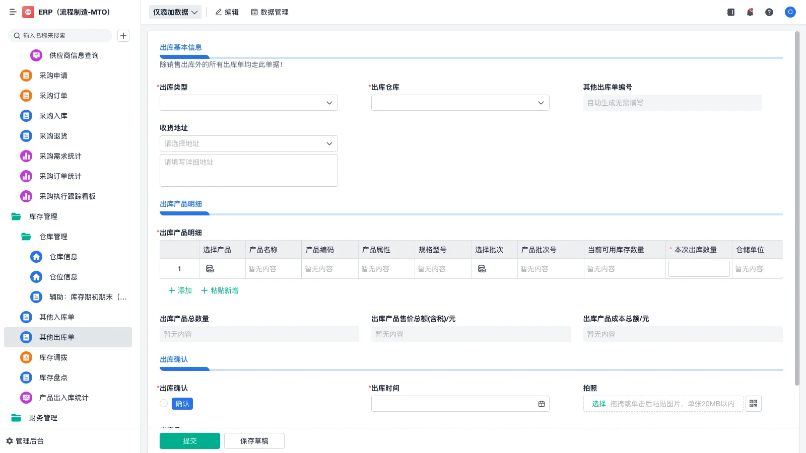 药品进销存如何盘点