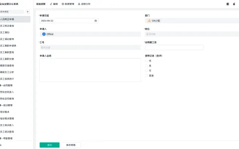 什么是CRM软件？功能详解及推荐8款热门的CRM客户管理系统