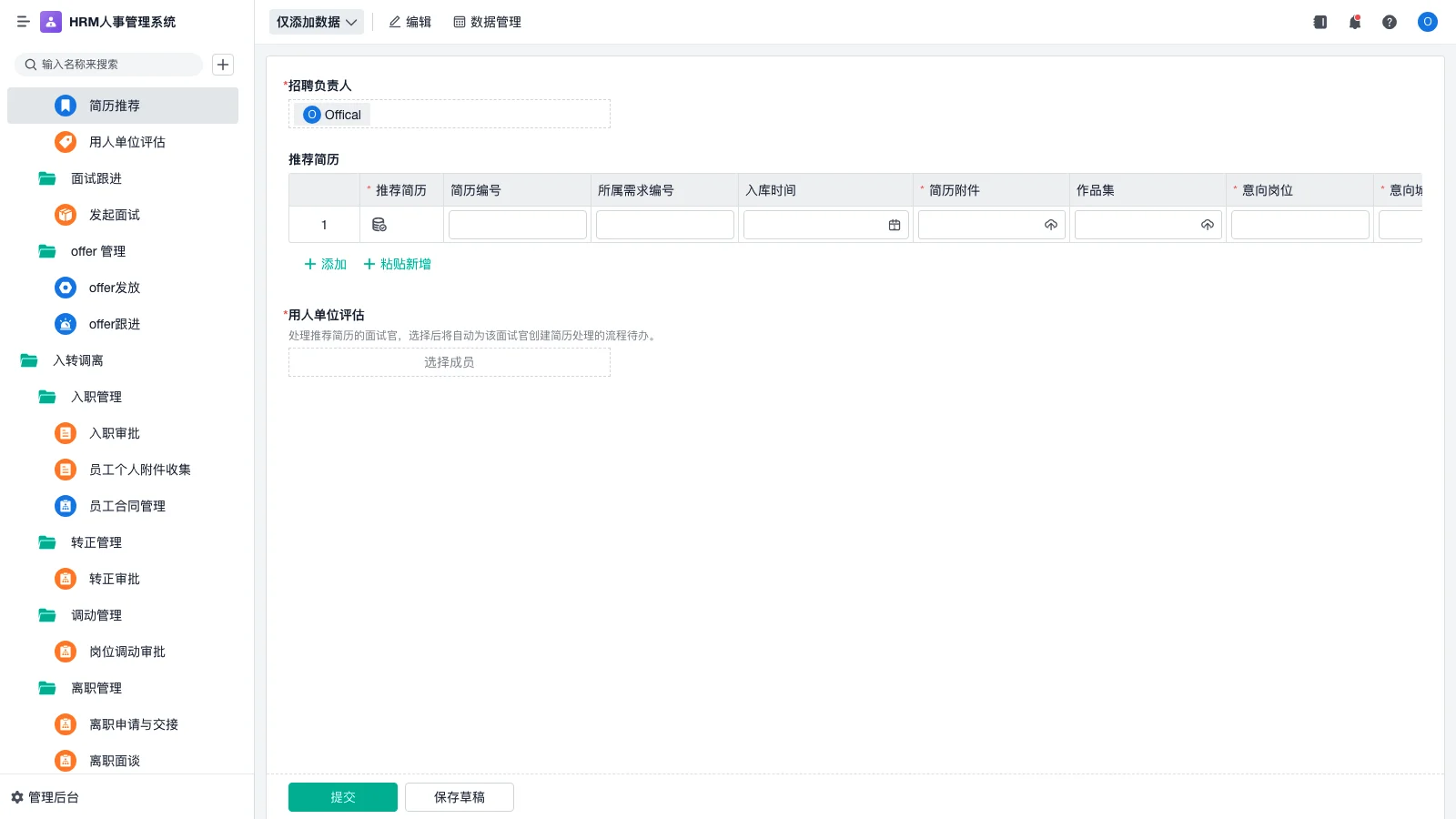 仓库租赁管理系统有哪些