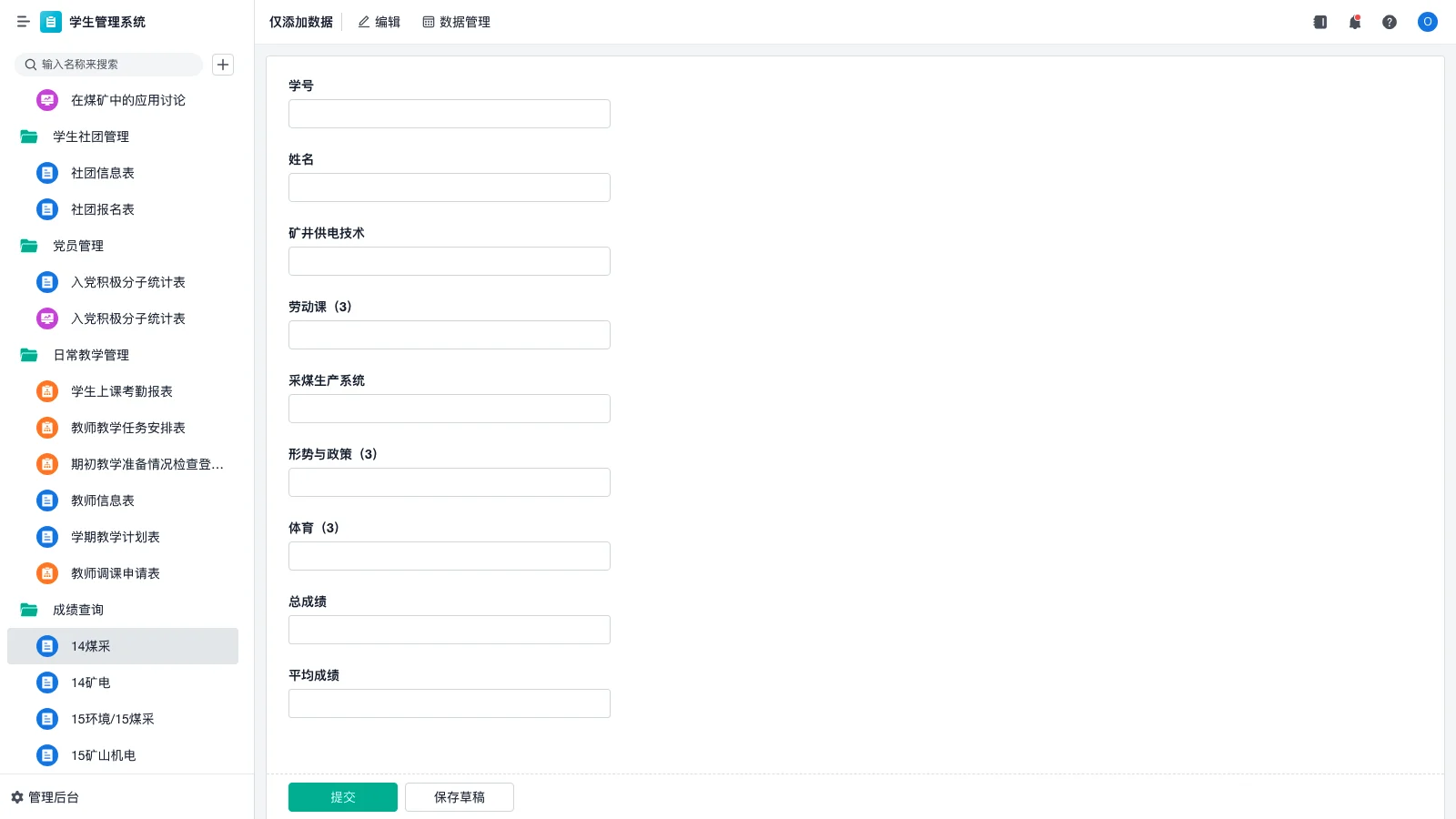 金库仓库管理软件有哪些