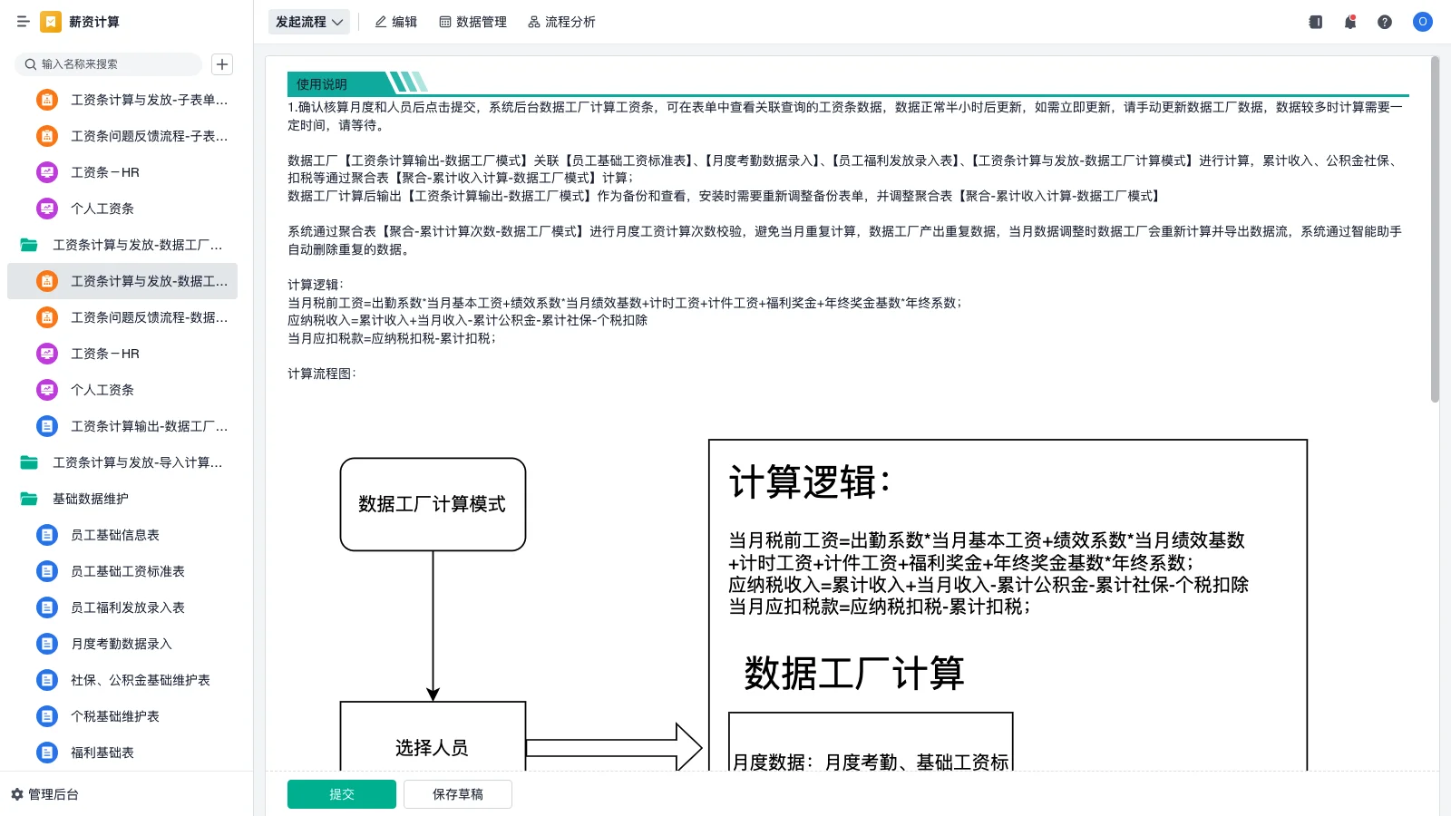 生产计划 看板 软件