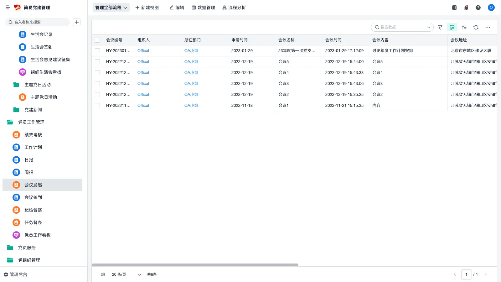 wms仓储系统怎么运用