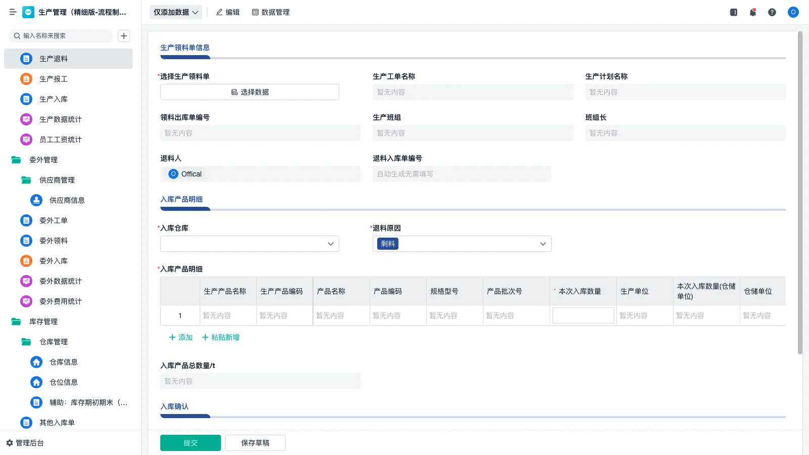 什么叫礼品仓库管理员呢
