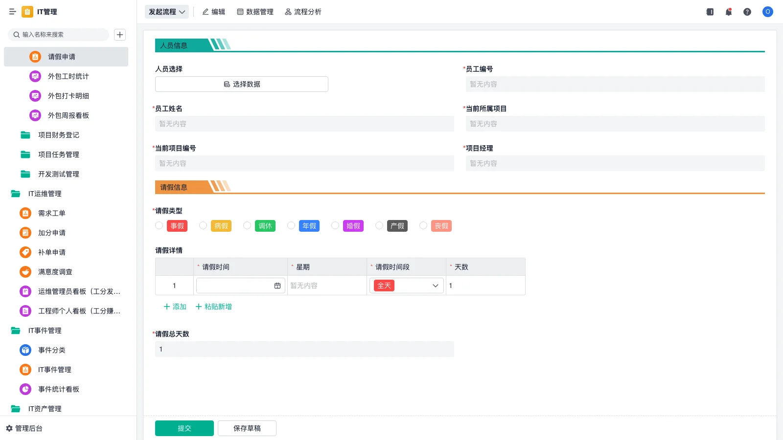 srm怎么添加开票信息