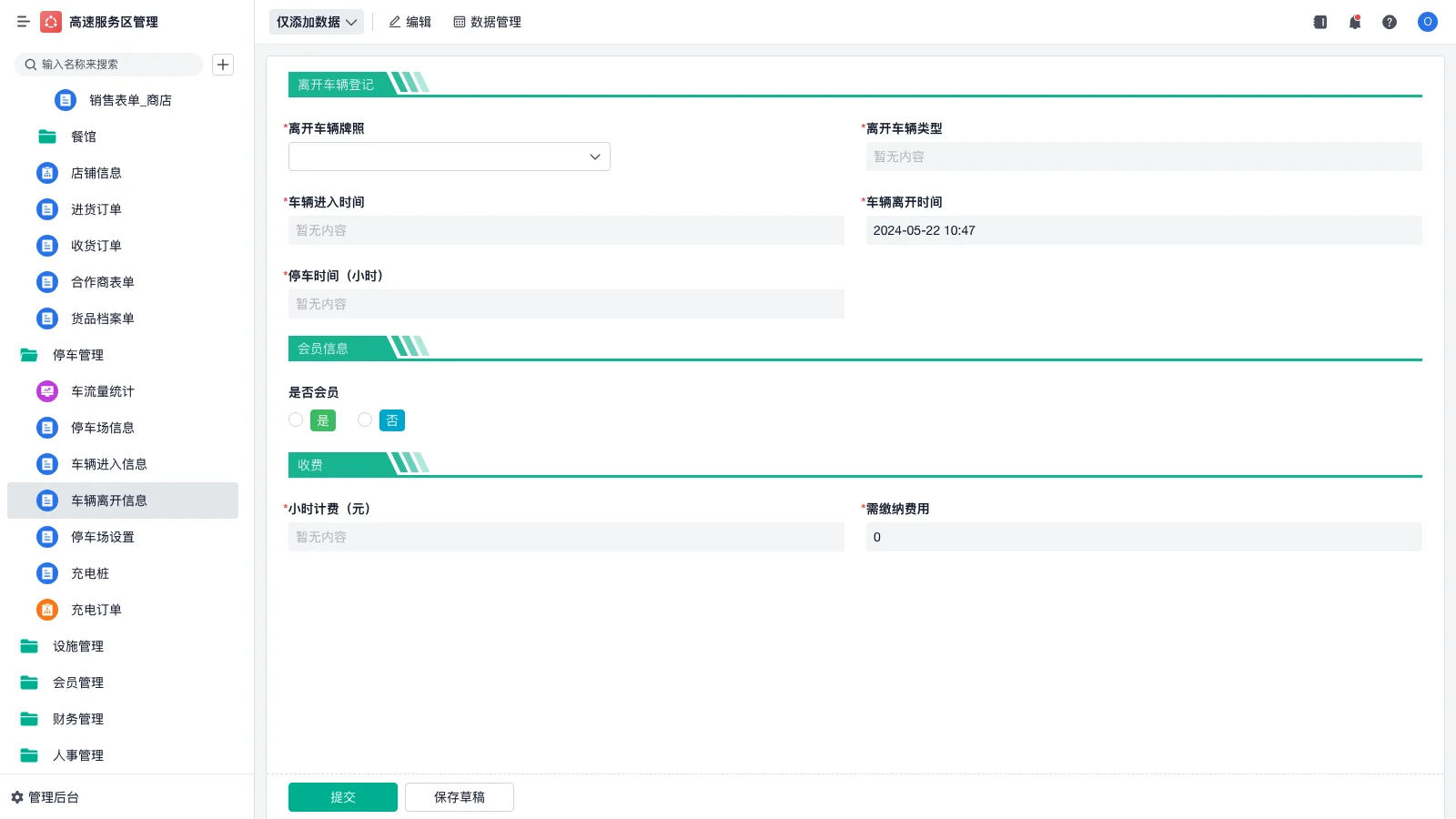 srm功率计怎么接