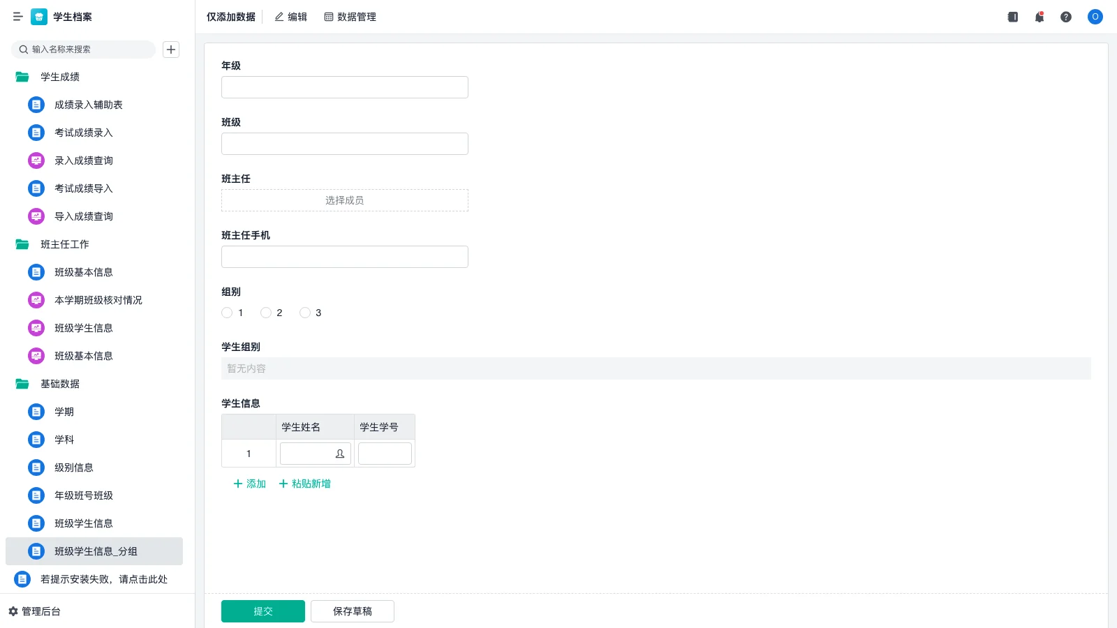 仓库管理软件的名称有哪些