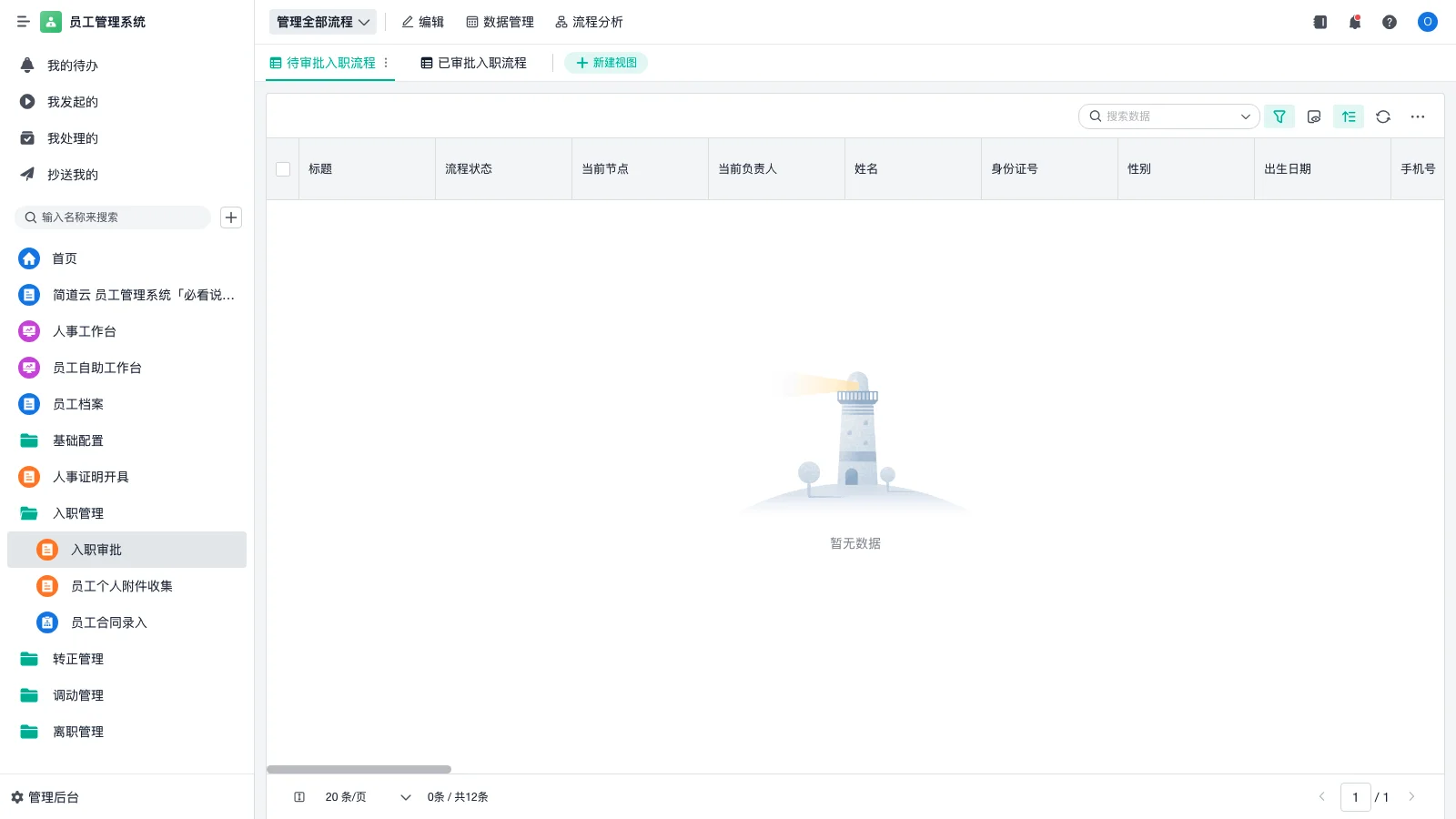 牡丹江仓库管理系统有哪些