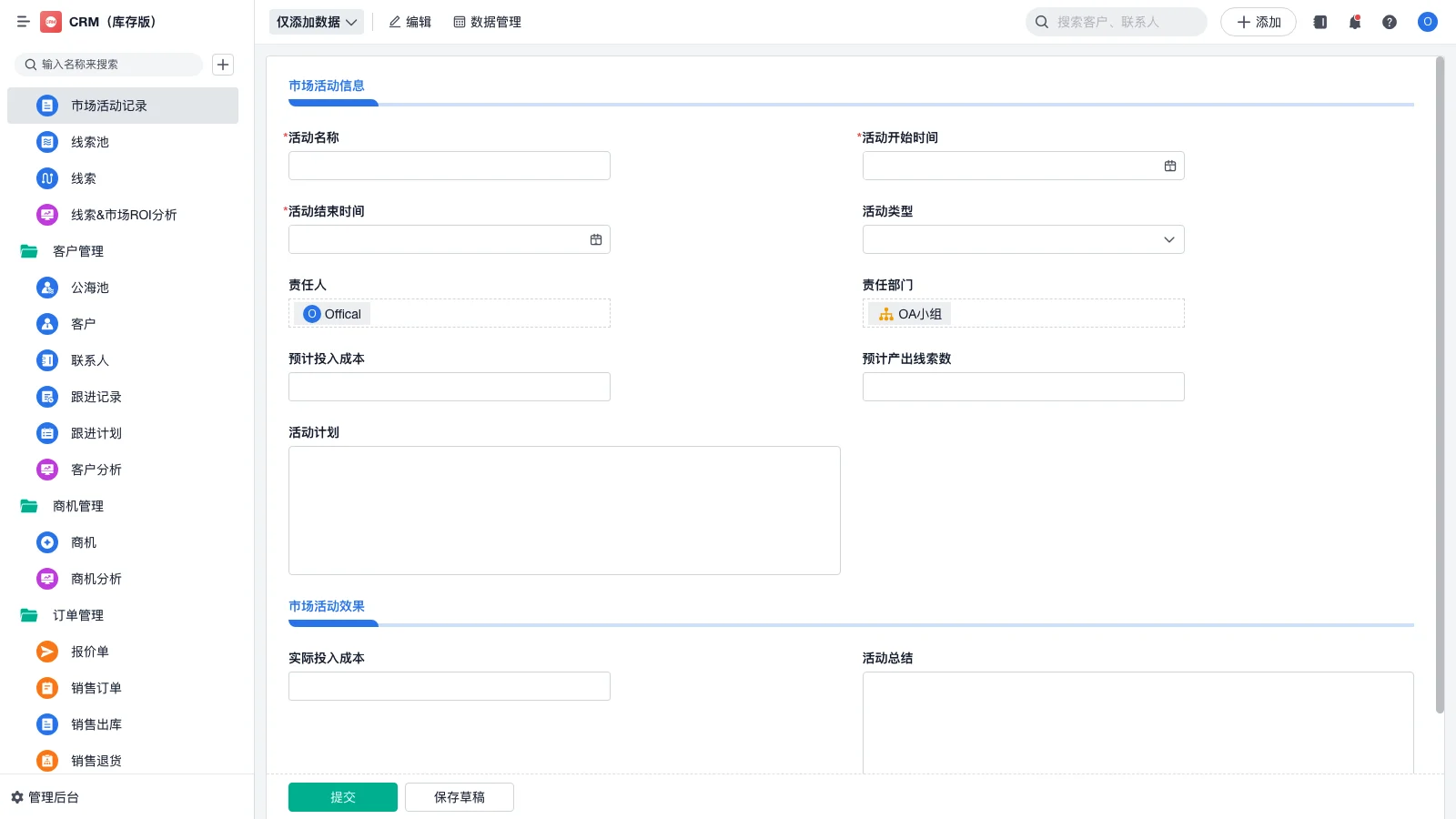 甄云srm薪资待遇怎么样
