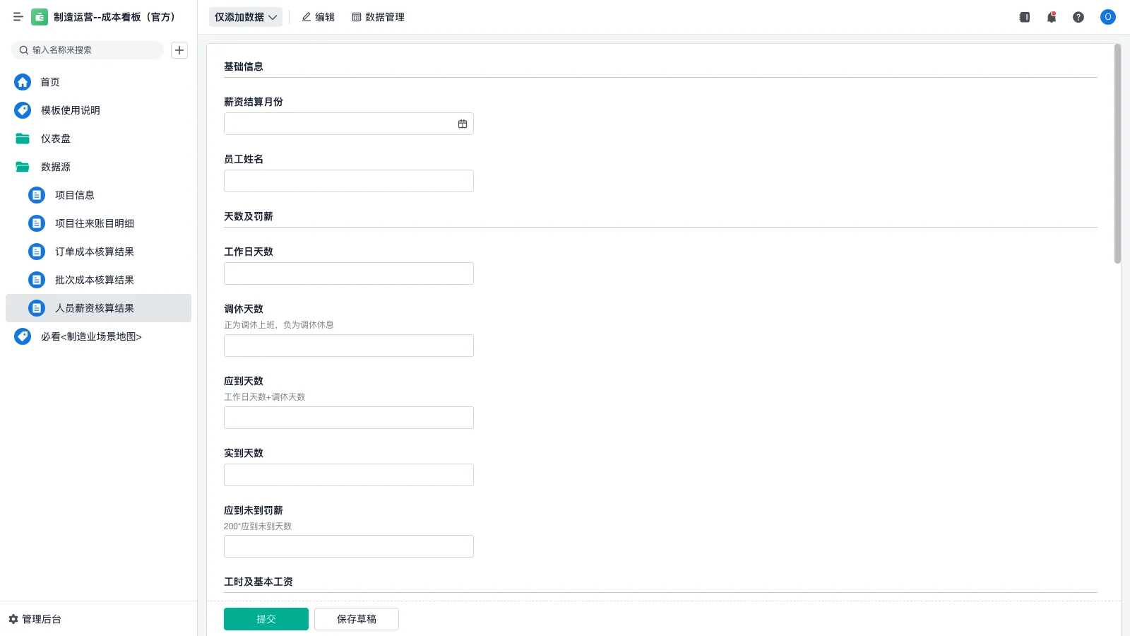 通用仓库财务管理软件什么好用