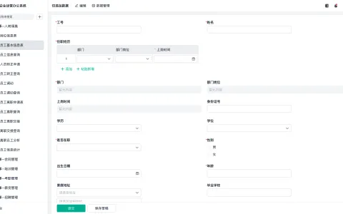 仓库的日常管理方案有哪些