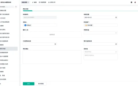 仓库木板管理方法有哪些