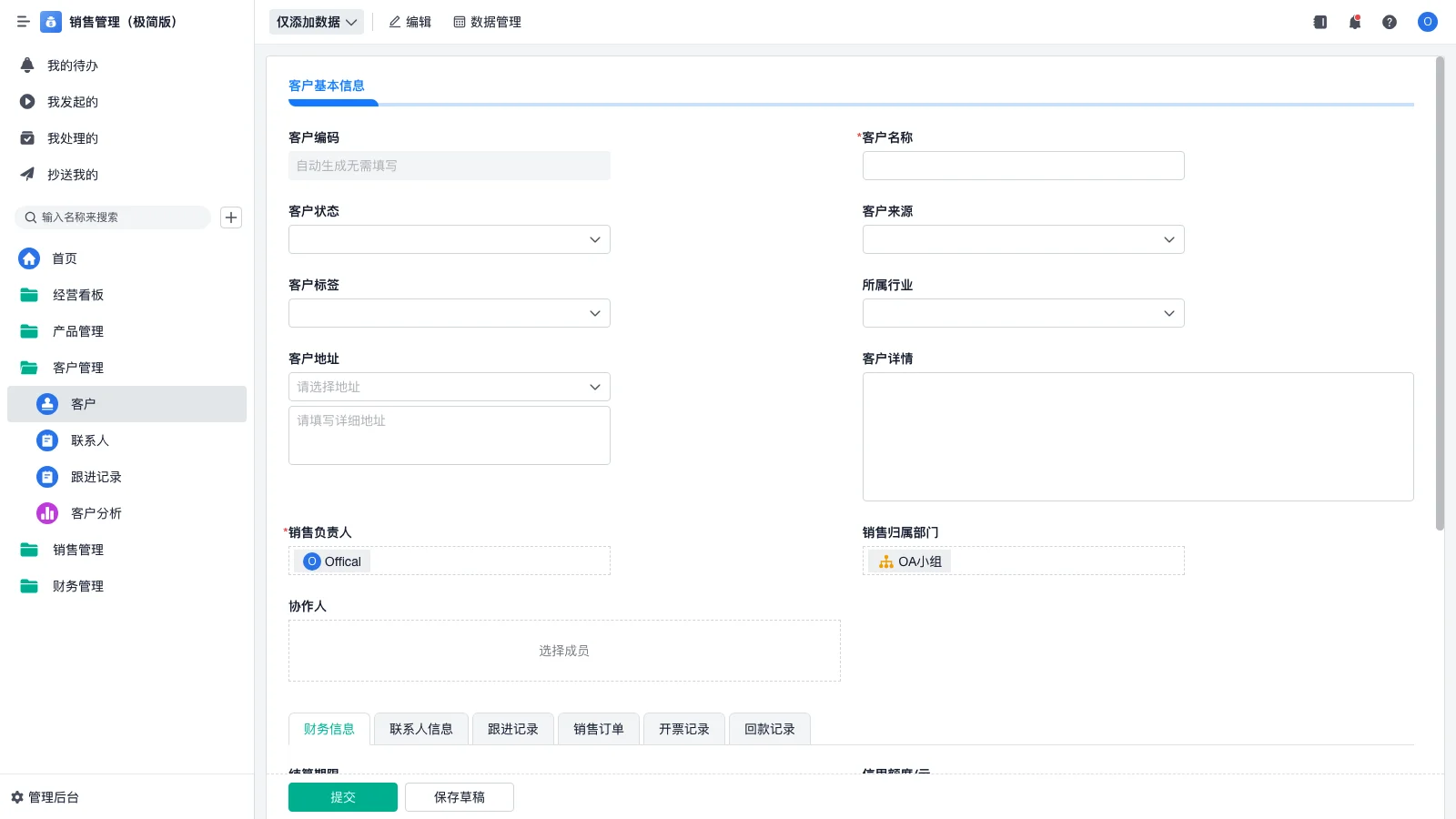 srm密码怎么设置