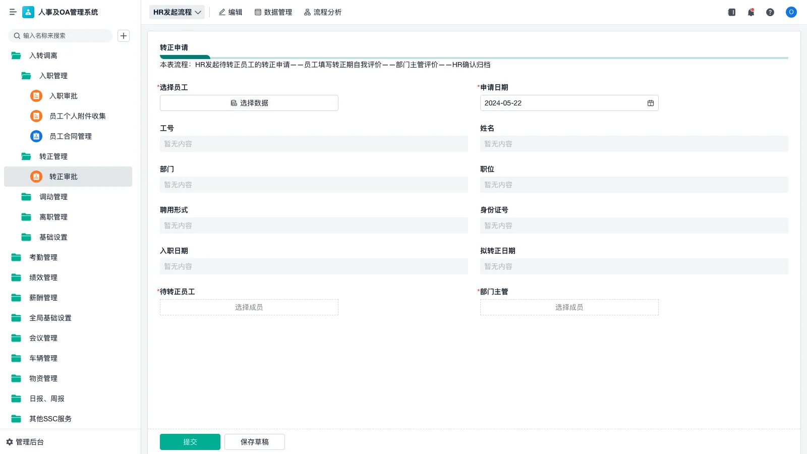 CRM客户管理系统的功能有哪些?推荐5款适合中小企业的CRM软件