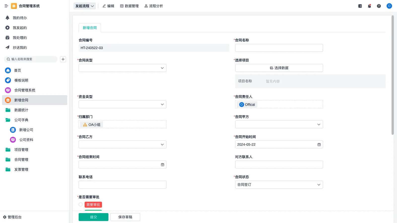仓库管理的优势劣势有哪些