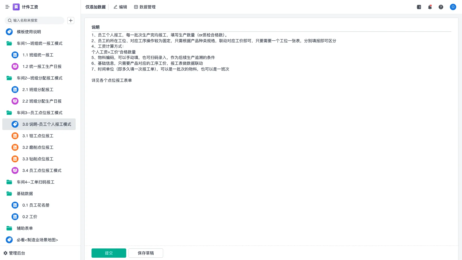 舟山智能仓库管理有哪些