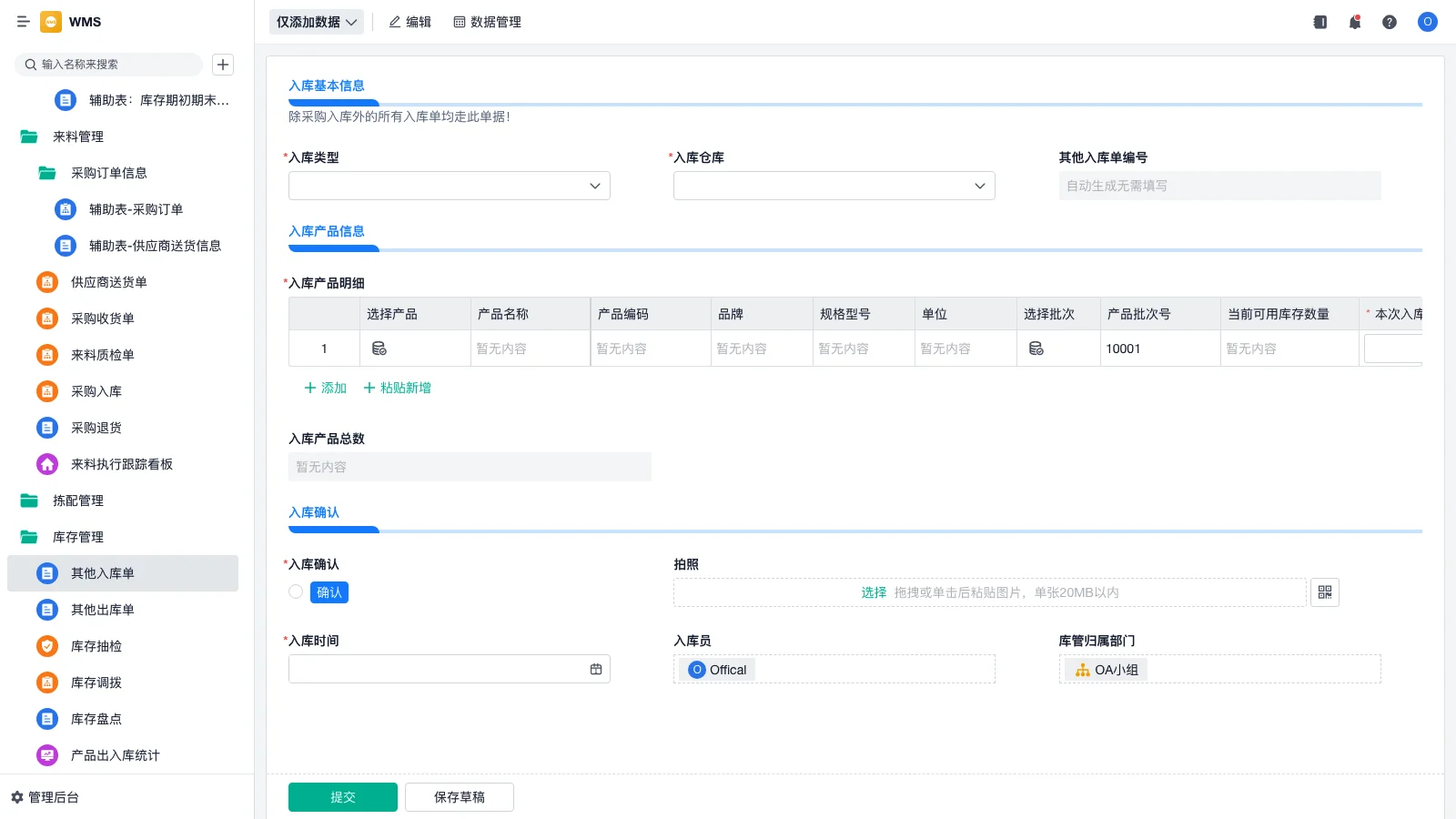 自主生产软件开发