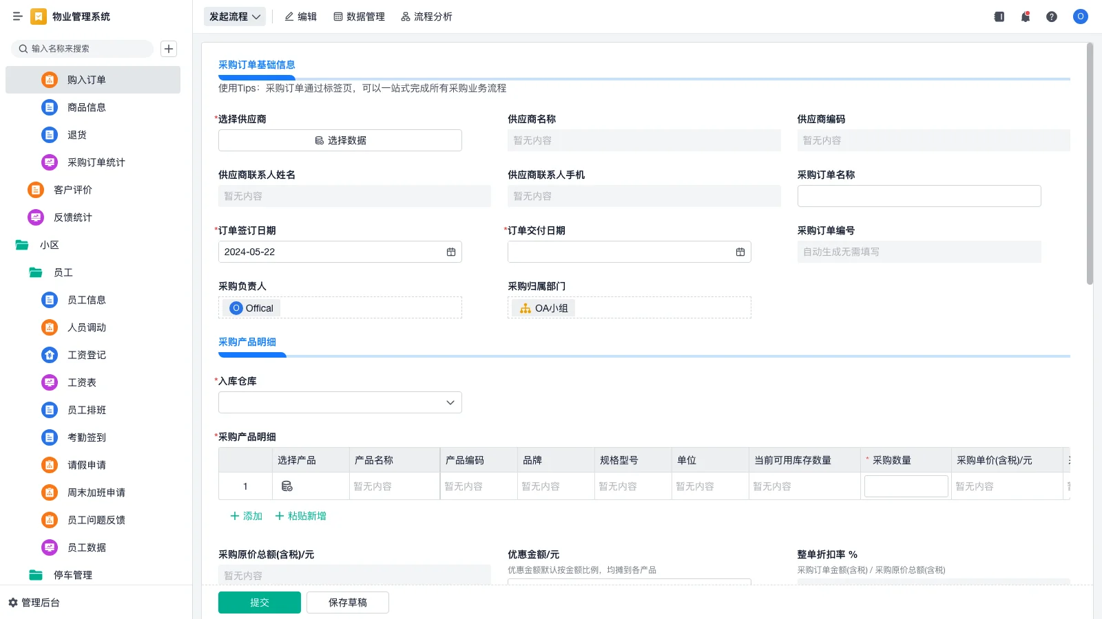 功率计srm怎么用