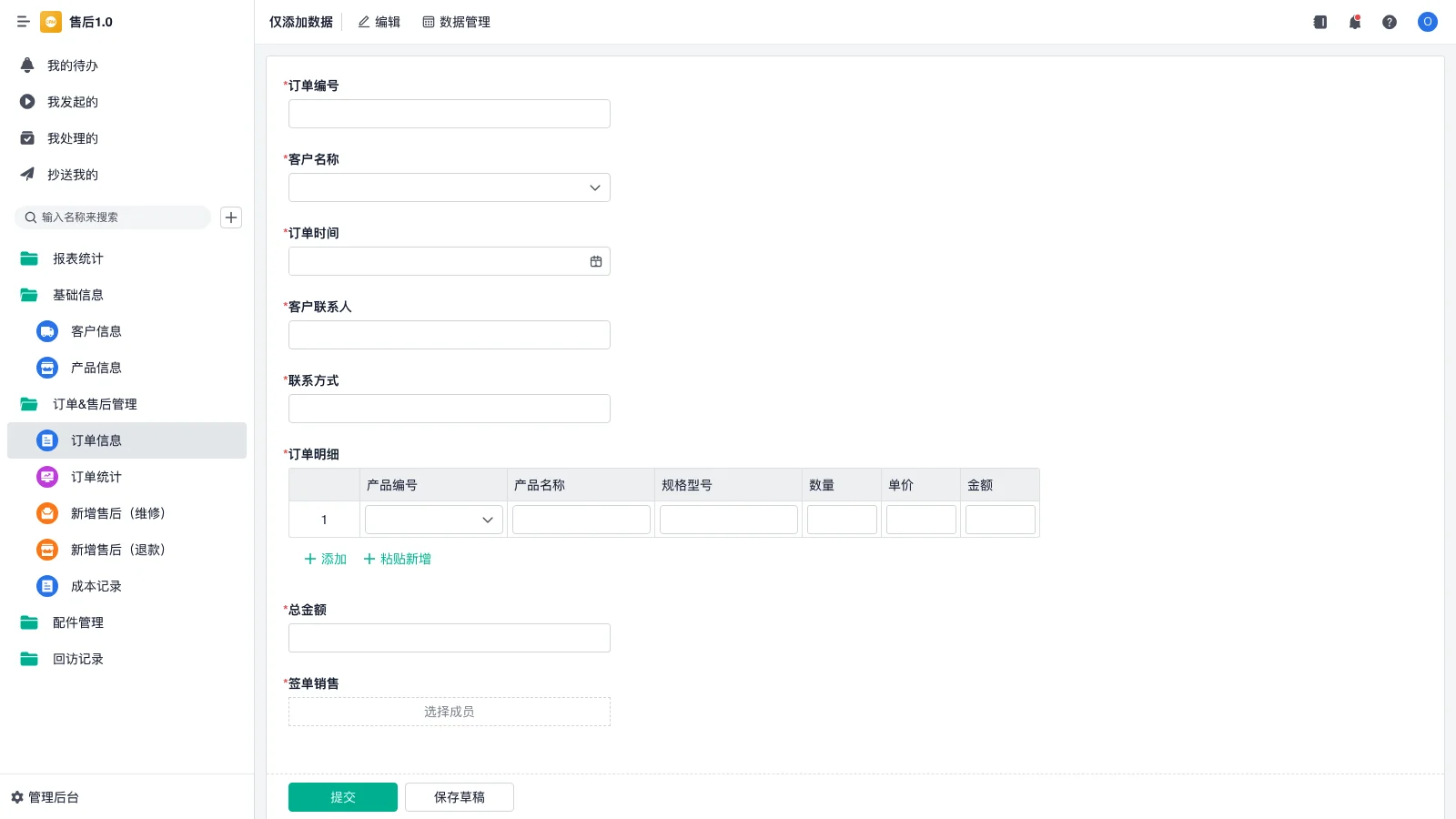 srm系统订单怎么导出