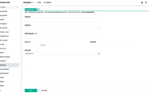 srm系统怎么找回密码
