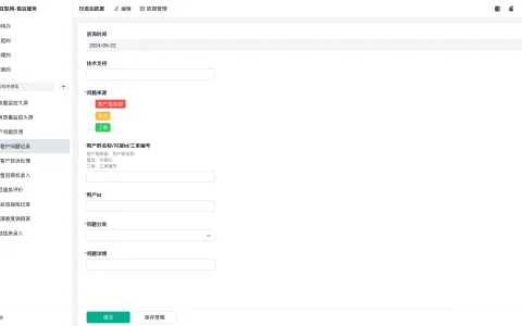 甄云SRM怎么采购
