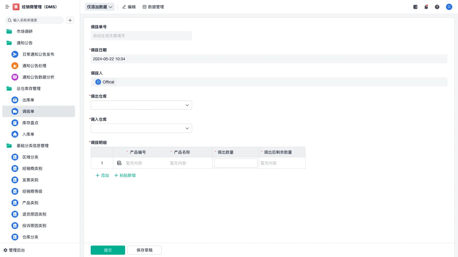 srm报价系统怎么注册