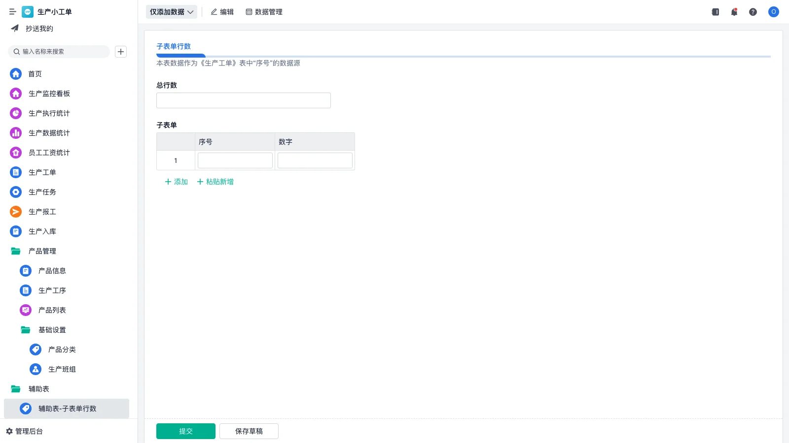 为什么ERP暂估要用在途物资