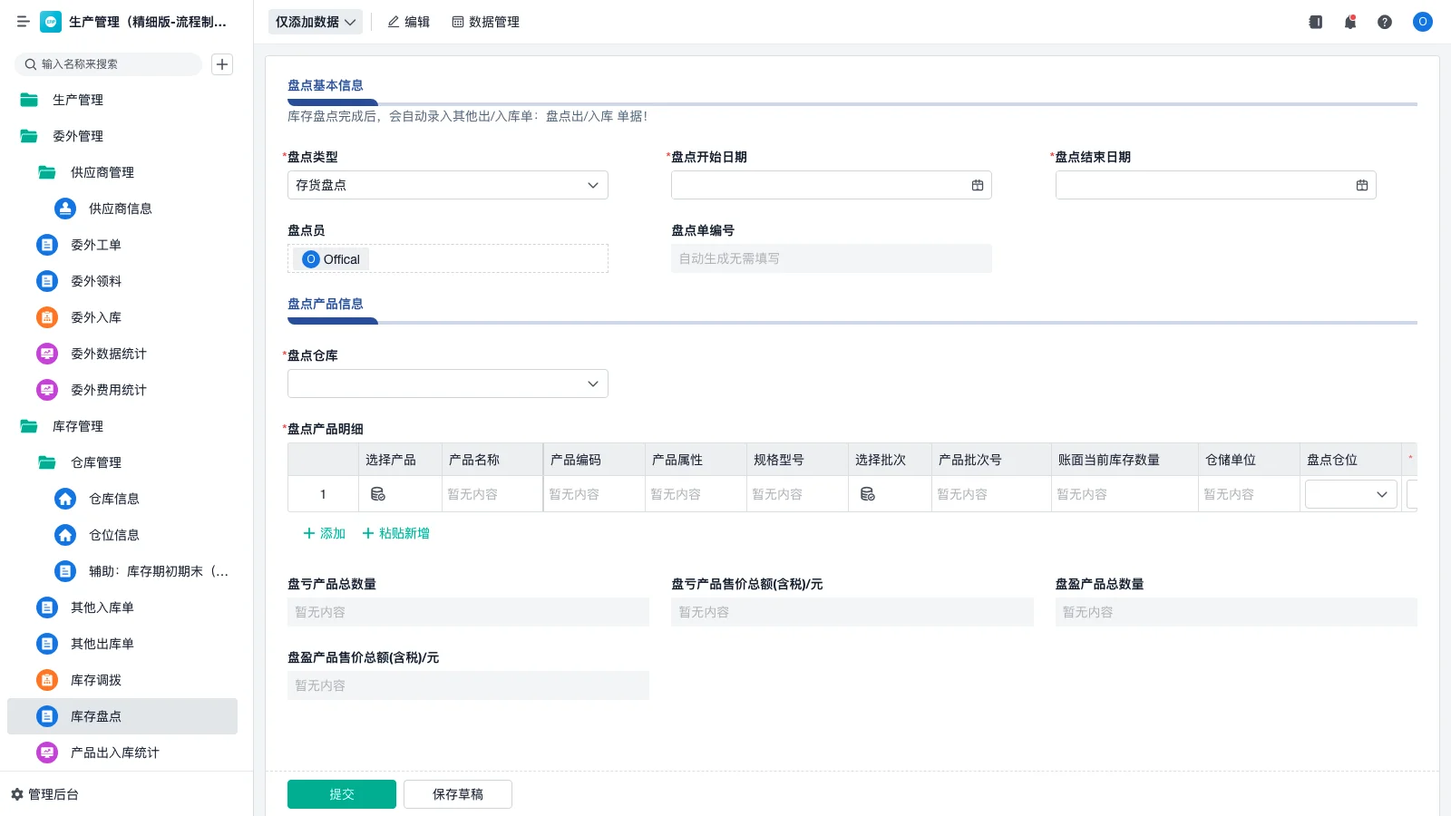医院仓库管理员做什么工作