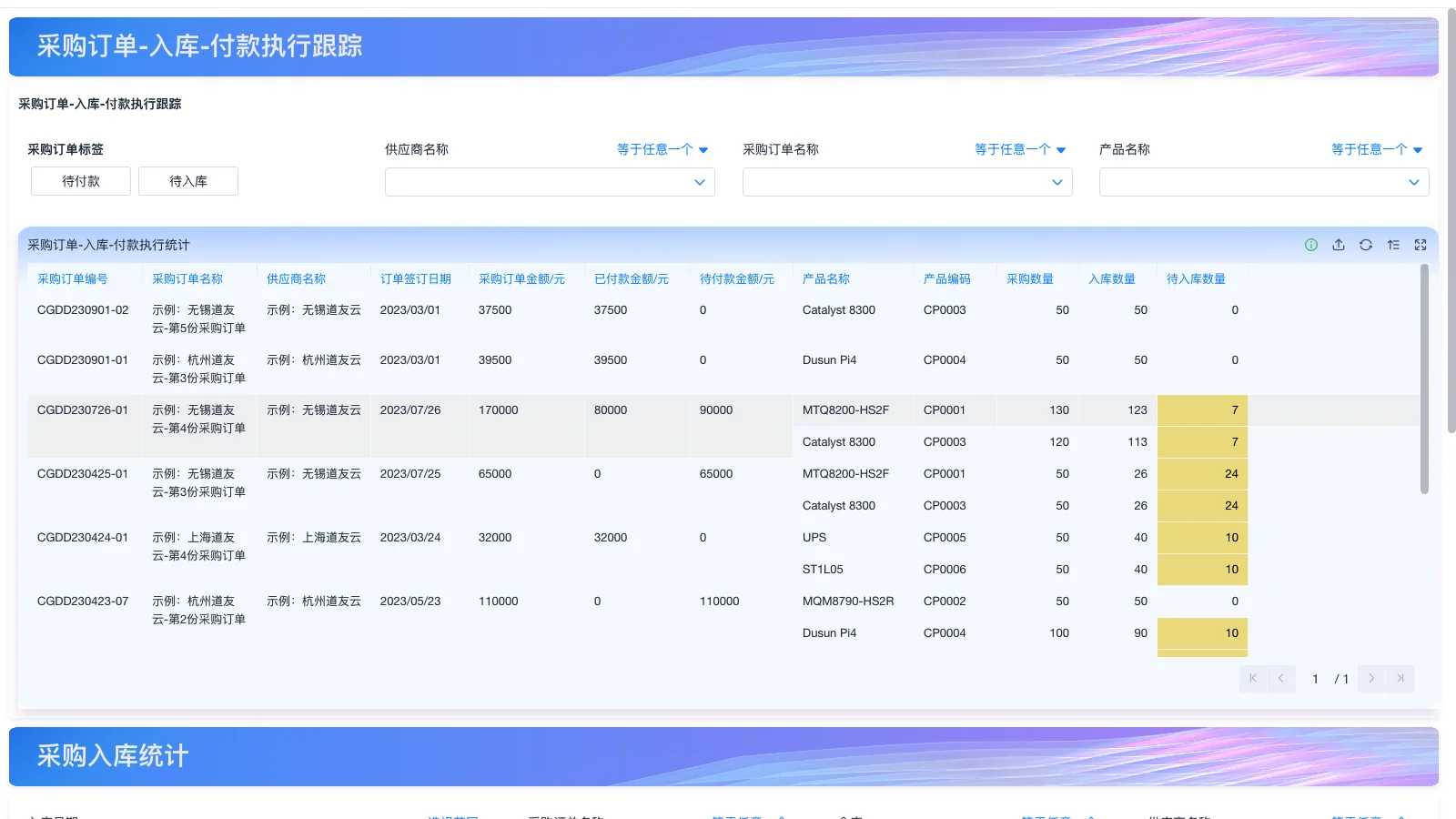 江苏铝型材生产软件价格