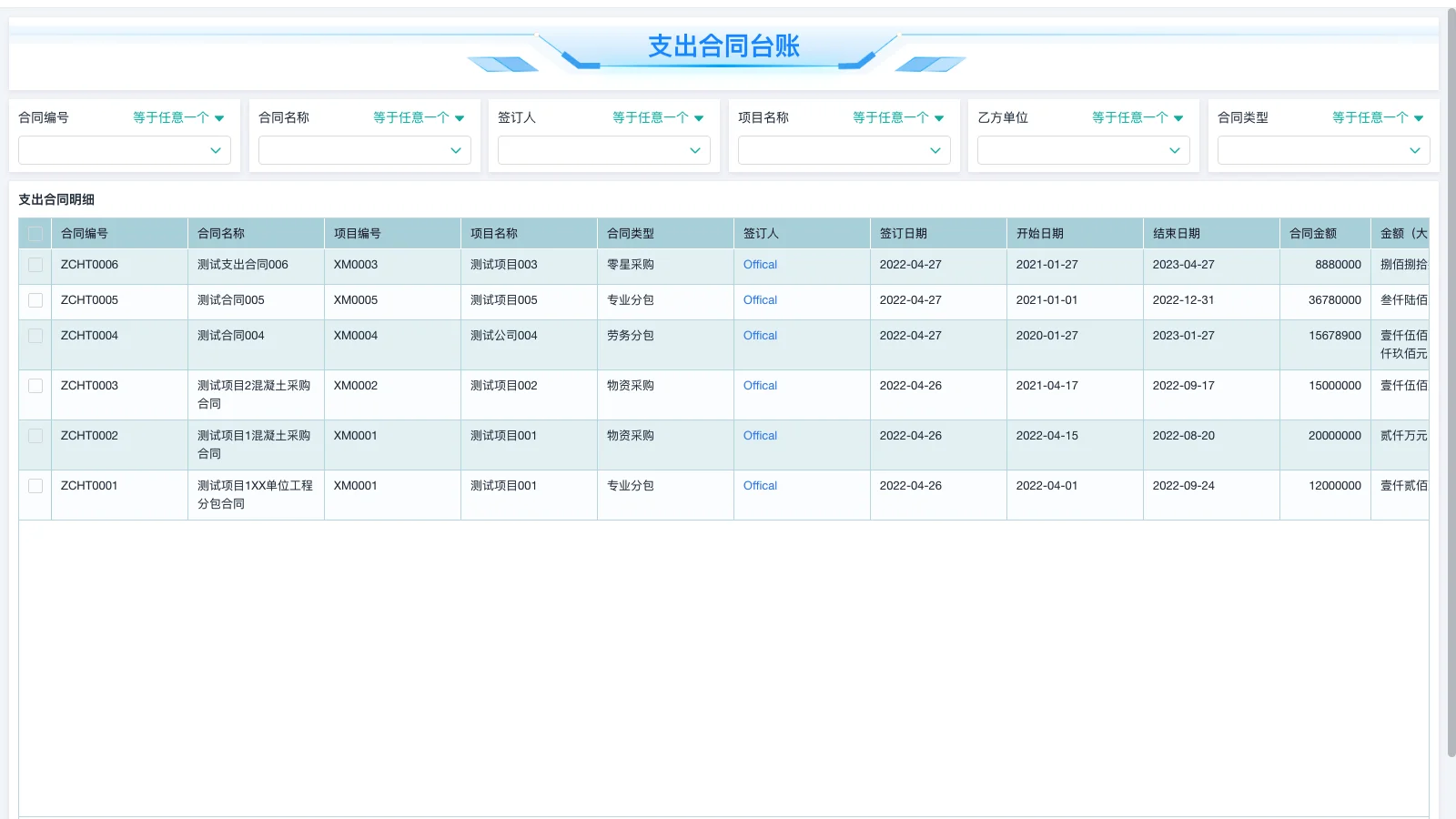 srm退货怎么操作